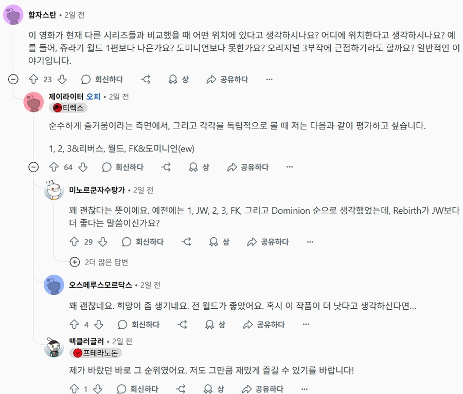 쥬라기 공원) "이번 신작은 쥬공3 수준이다!!"_9.jpg