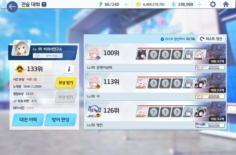 블루아카) 아이싯팔 방송보고오니까 이게뭐야아아아아앗_1.png