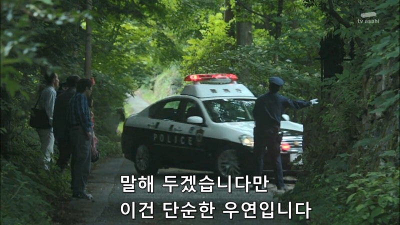 살인사건을 몰고다니는 주인공 괴담_11.jpg