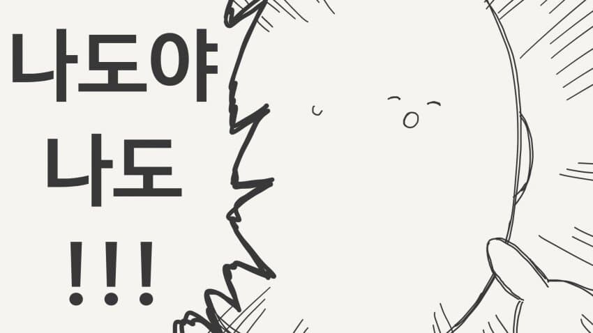 벌칙게임 때문에 사귀어 준 거라는 갸루.manga_2.jpg