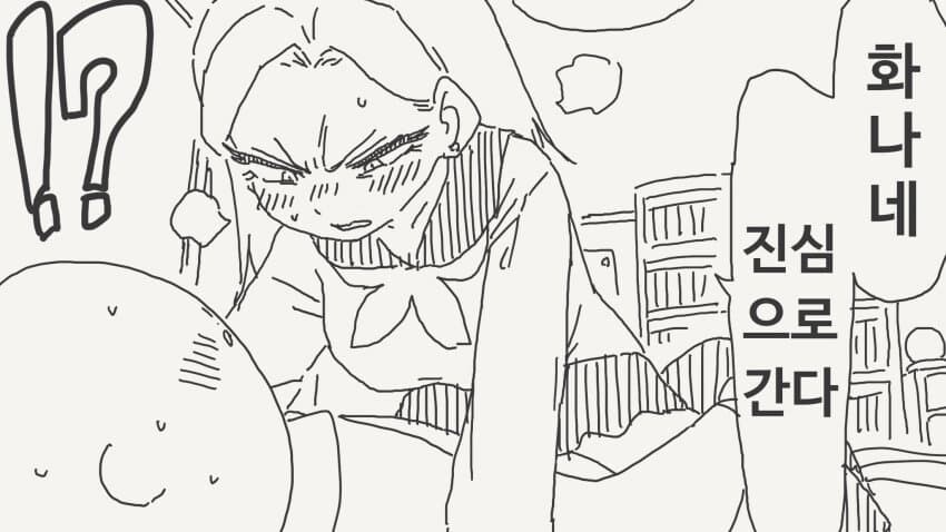 벌칙게임 때문에 사귀어 준 거라는 갸루.manga_4.jpg