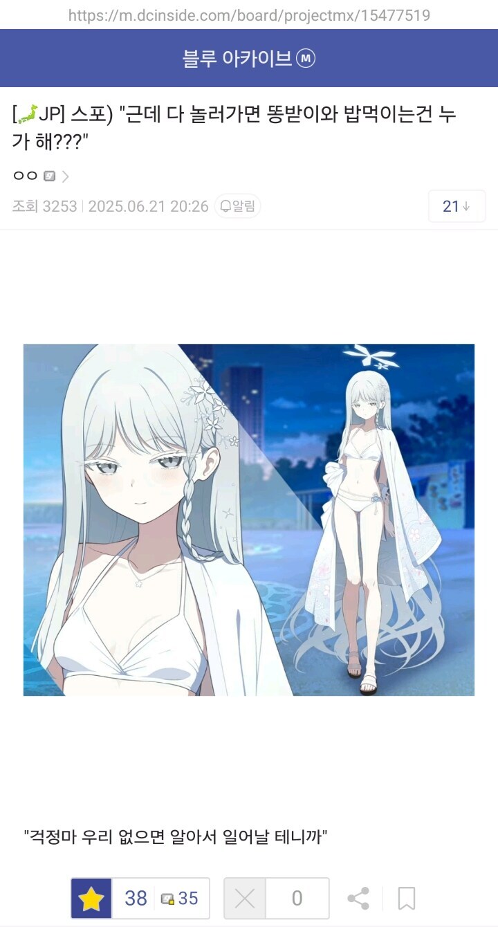 블루아카)스포) 나는 할수있어_1.png