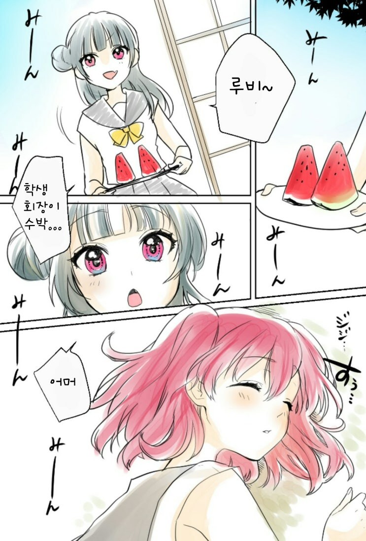 [럽라]한여름의 요시루비_1.jpg