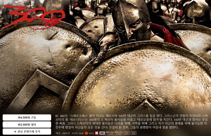 [애플TV스토어] 전쟁, 군인 영화 관련 할인 / 가격 다양_4.png