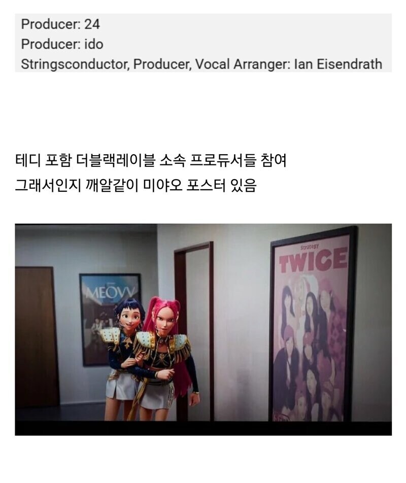 케이팝 데몬 헌터스 수록곡들이 기깔나게 좋을수밖에 없던 이유_5.jpg