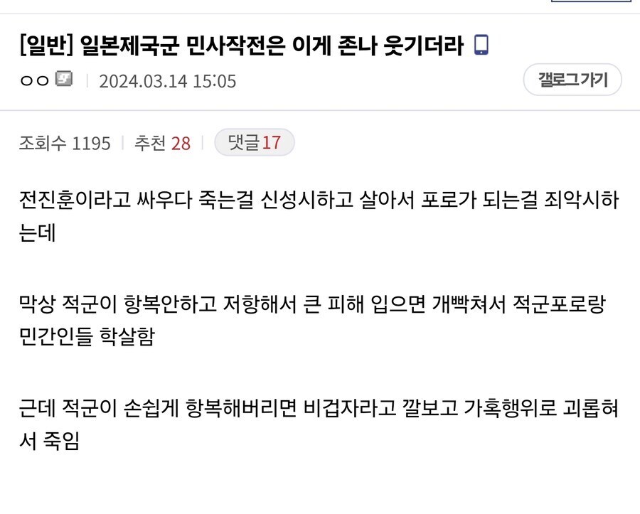 일본제국군 민사작전은 이게 존나 웃기더라_1.jpg