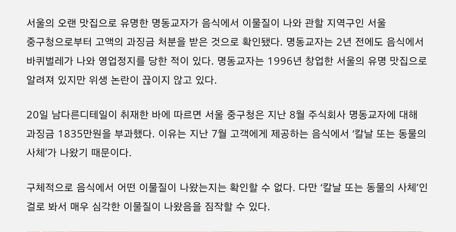 쓰레기 음식점 전문 일본인 리뷰어가 소문 듣고 간 한국 음식점.JPG_7.jpg