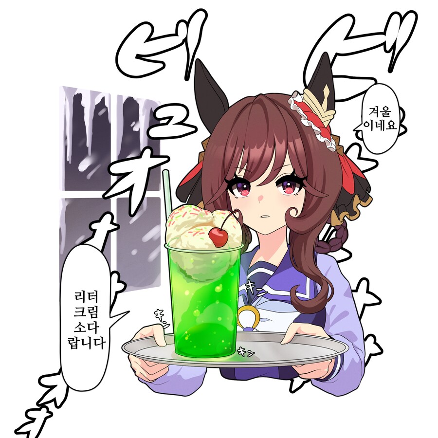 말딸/핫산)이냉치냉, 이열치열_1.png