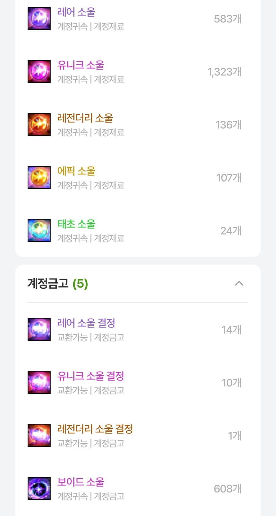 던파)보이드 소울을 모아야해..._3.jpg