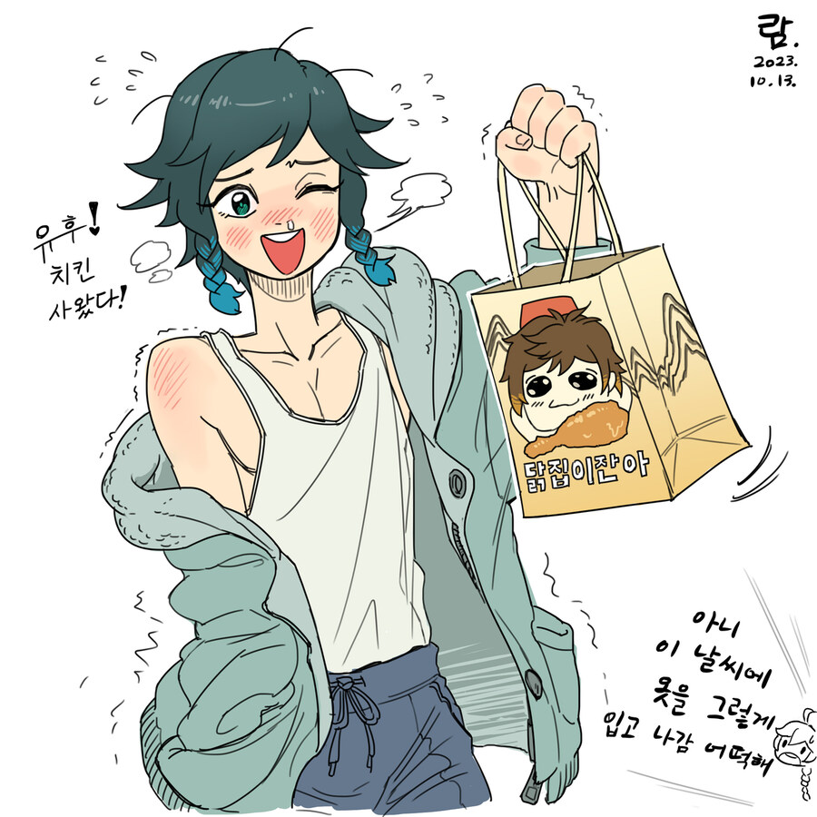 치킨포장해서 한잔하고싶다_1.jpg