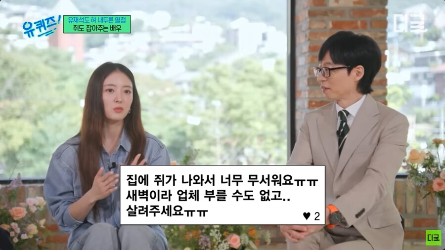 당근마켓으로 쥐를 잡으러 간 여배우_3.png