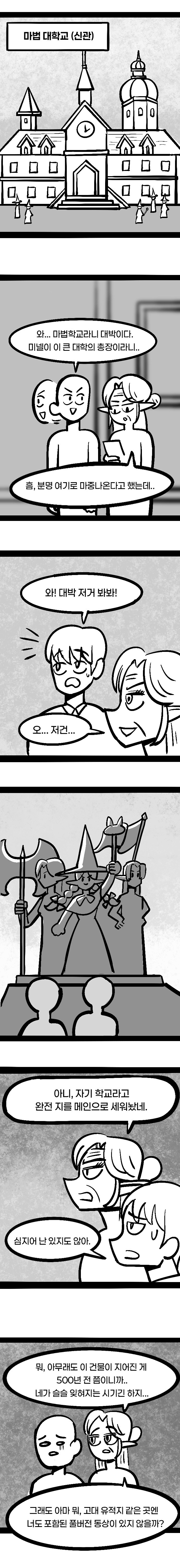 첫사랑만 천년째하는 엘프.manhwa -4화-_1.jpg