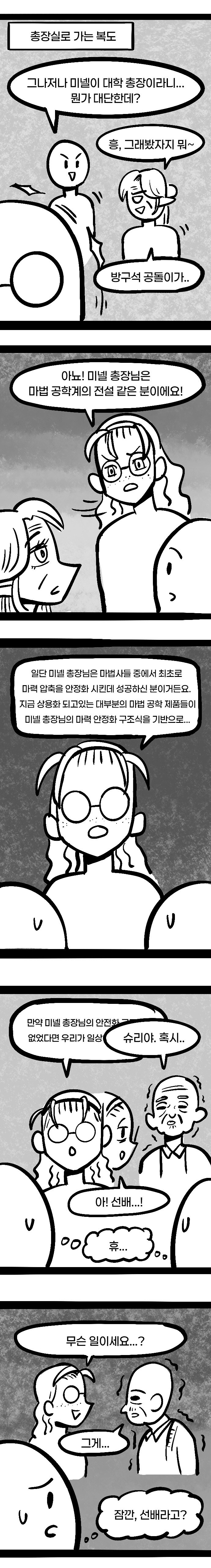 첫사랑만 천년째하는 엘프.manhwa -4화-_4.jpg