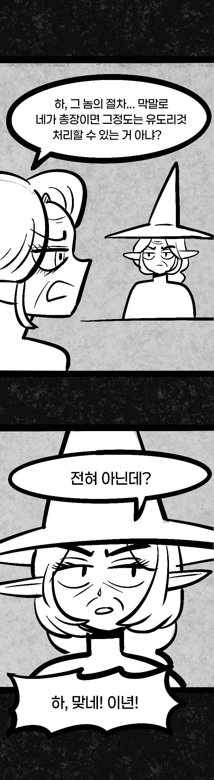 첫사랑만 천년째하는 엘프.manhwa -4화-_9.jpg