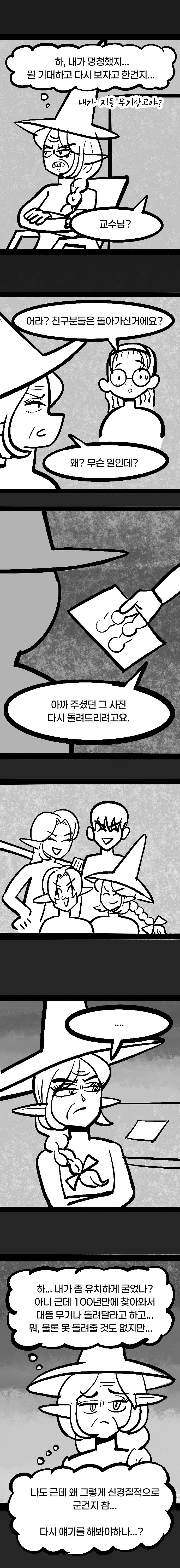 첫사랑만 천년째하는 엘프.manhwa -4화-_12.jpg