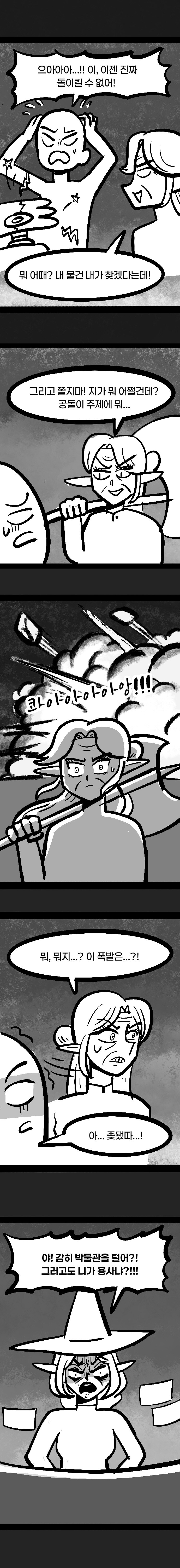 첫사랑만 천년째하는 엘프.manhwa -4화-_14.jpg