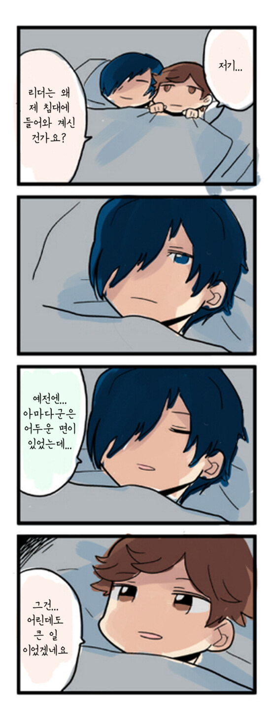 (페르소나) 주인공이 꿈을 꾸는 만화_2.jpg