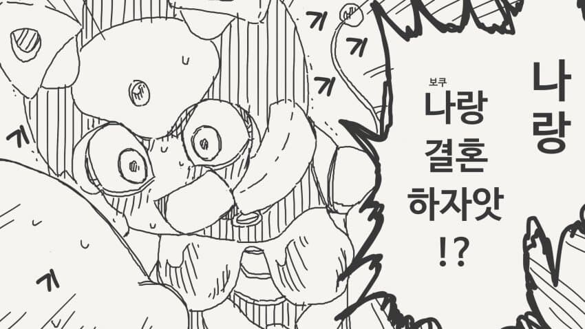 미래에서 찾아온 로봇.manga_4.jpg