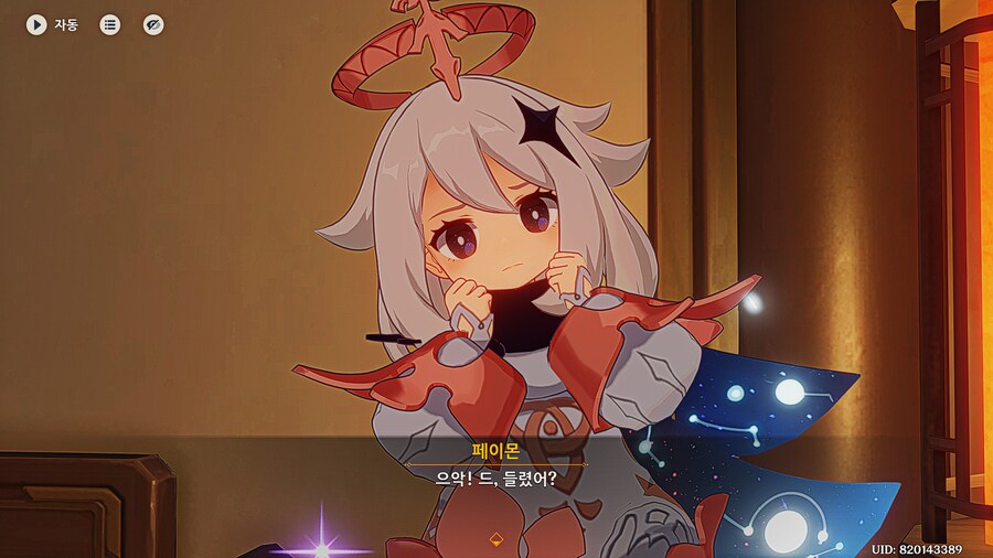 [원신] 스커크 이쁘다_16.png