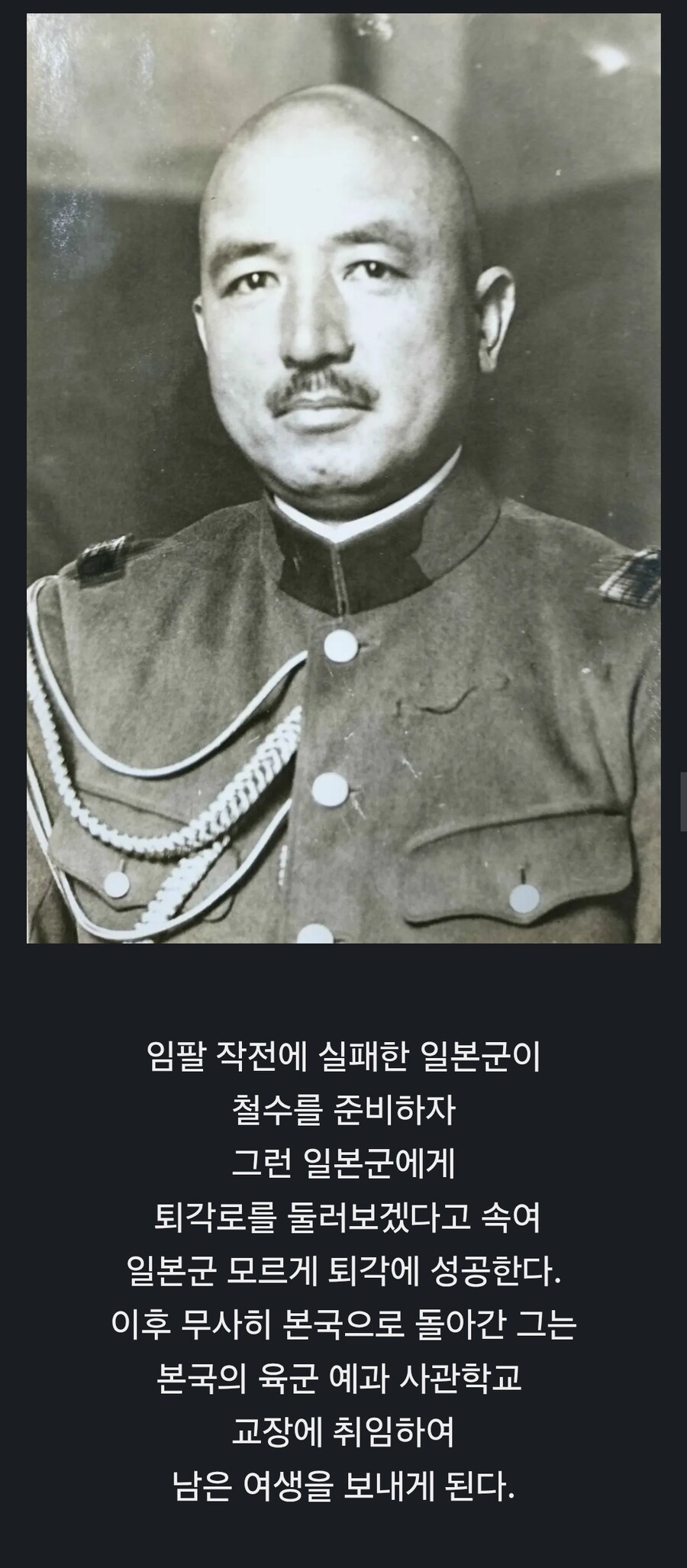 기만작전의 달인 무다구치 렌야.jpg_1.jpg