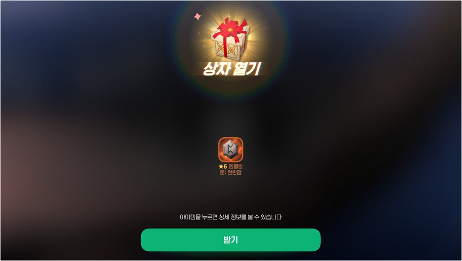 마비m) 2번째 기브넨 엠블램깡...난 수도사라고..._1.png