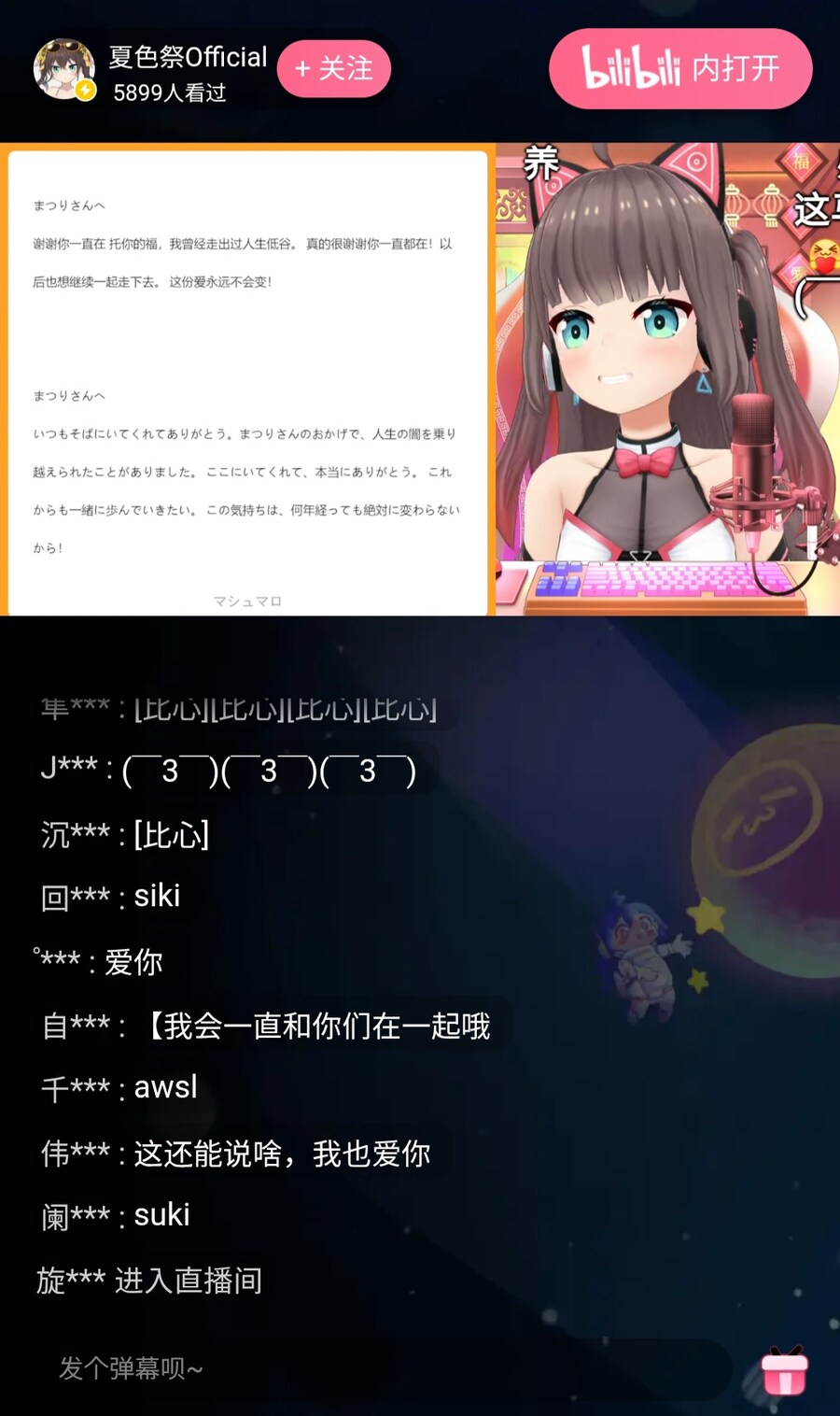 버튜버) 마츠리 비리비리에서 방송중이네_1.jpg