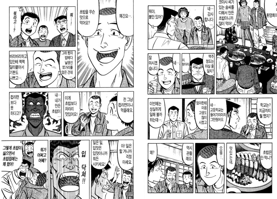 미스터 초밥왕의 사지 안토가 대단한 이유_2.png