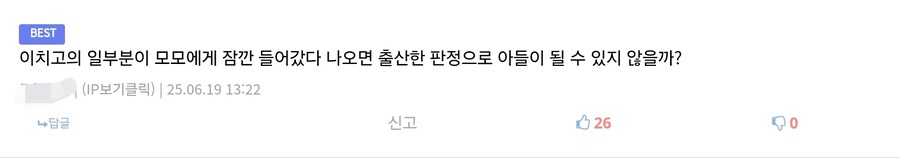 어느 디시인이 말하는 쿠로사키 이치고가 히나모리 모모의 아들이 될 수 있는 방법_1.jpg