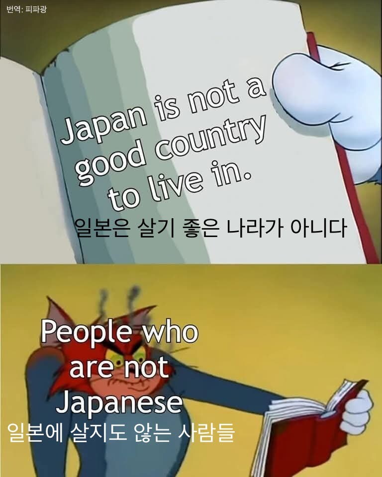“일본은 살기 좋은 나라가 아니다”.jpg_1.jpg