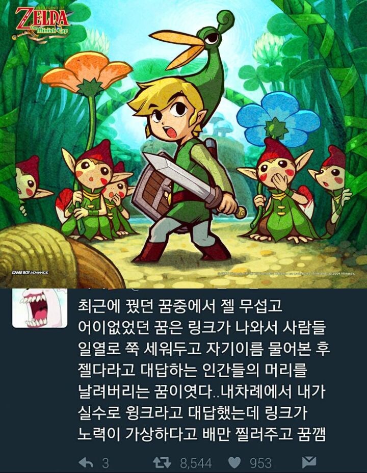 초록색 옷 입은 애가 젤다죠?_1.jpg