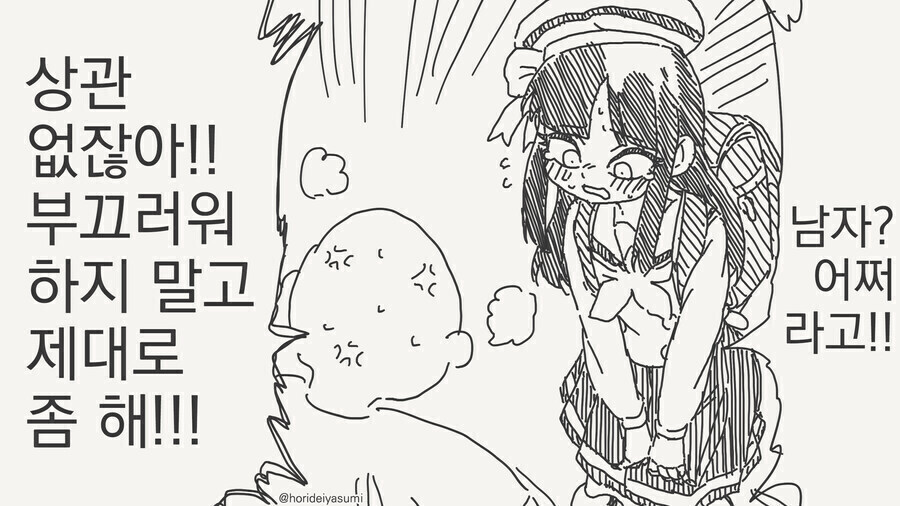 집에 귀신이 들린.manga_4.jpg
