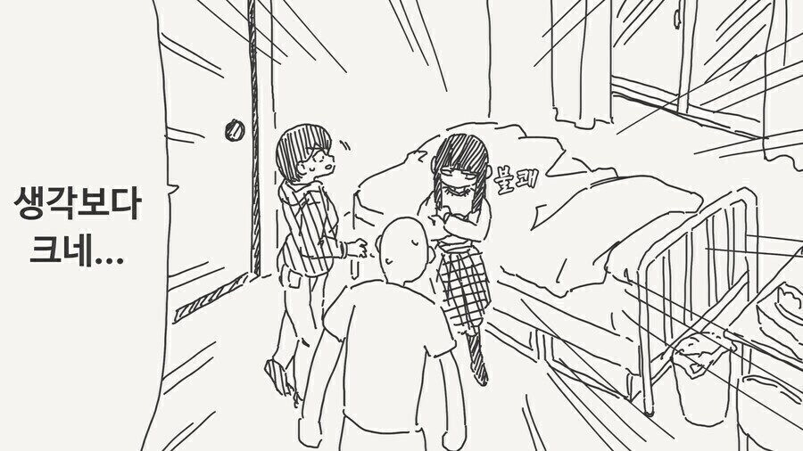 집에 귀신이 들린.manga_6.jpg