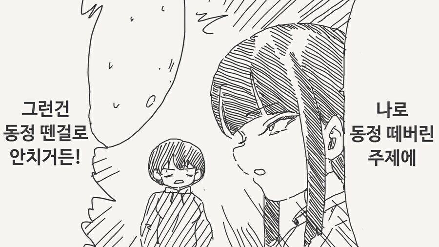 집에 귀신이 들린.manga_8.jpg