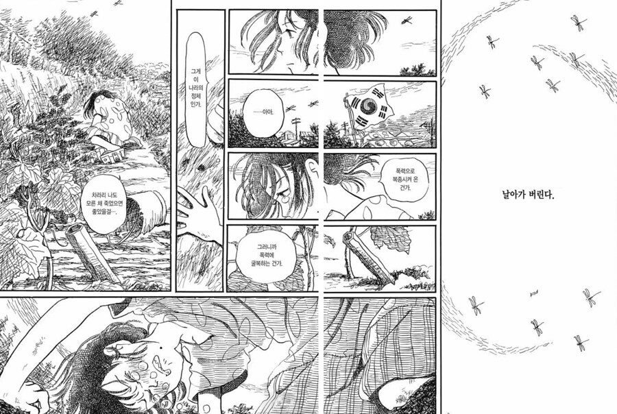 이 세상의 한구석에 같은 작품은 결국 보는 내내 불편함이 있네_1.png