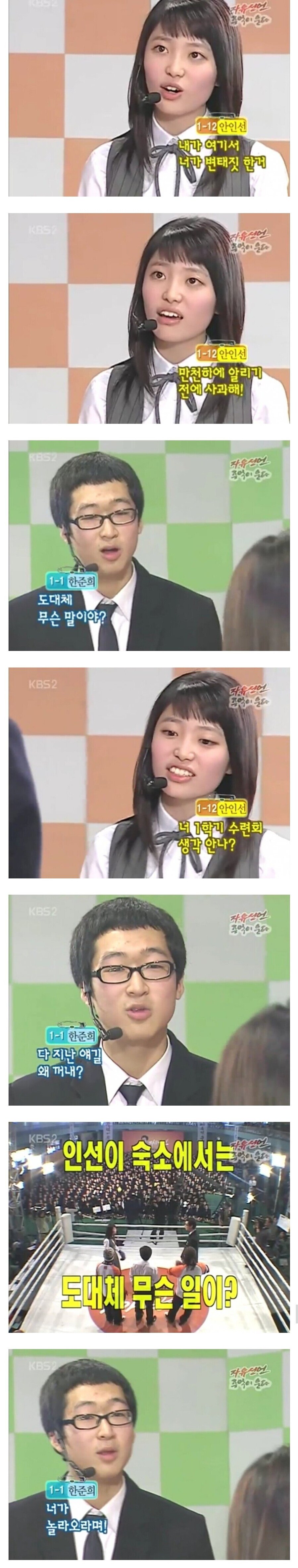 남사친 저격한 여자 고등학생.jpg_1.jpg
