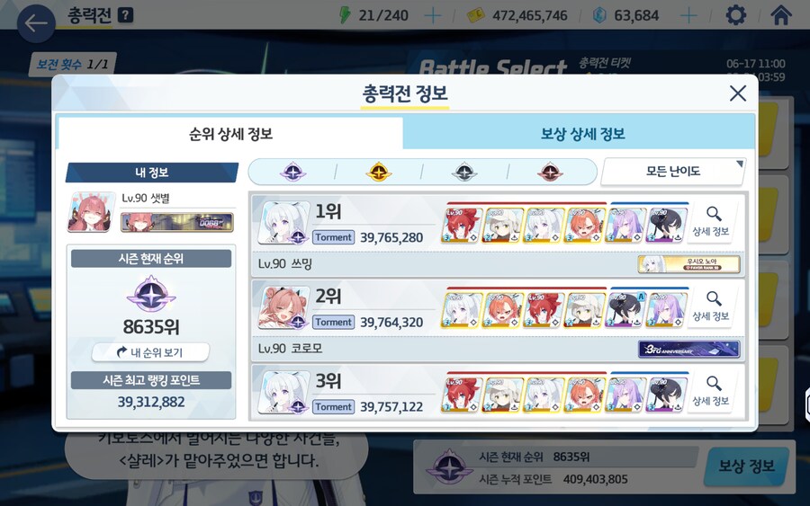 블루아카) 날 참센세라 불러줘_3.png