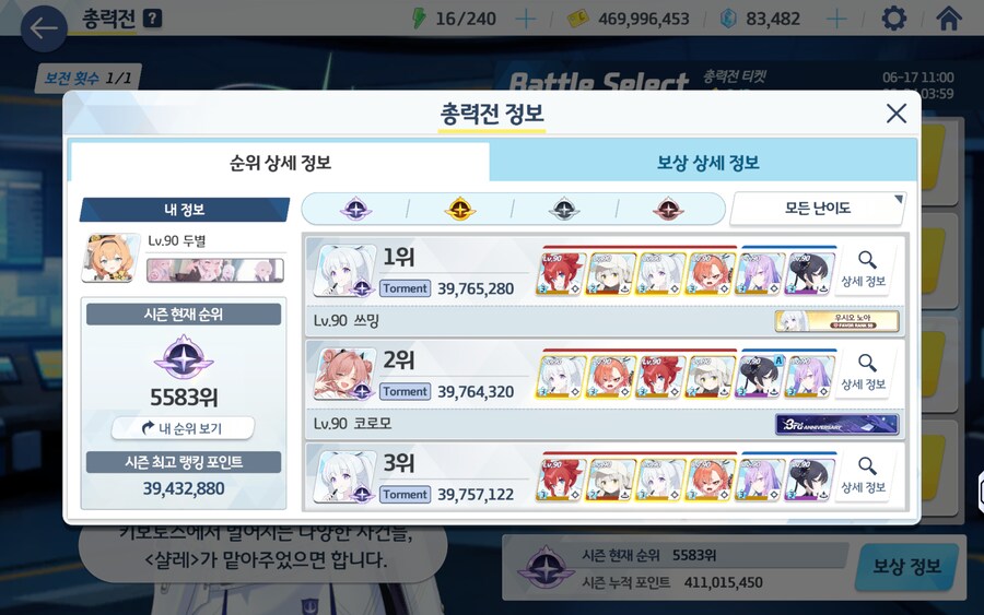 블루아카) 날 참센세라 불러줘_5.png