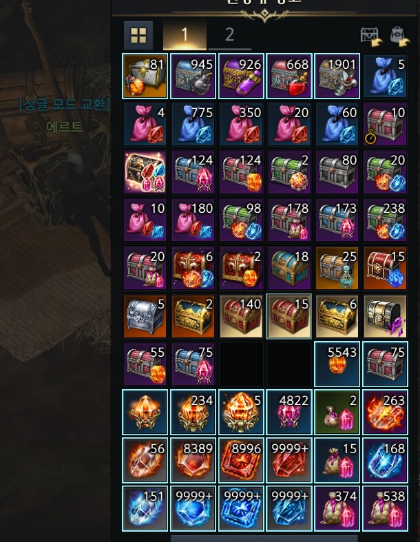 로아) 일단 모르둠때 접고 남은것들 처분 안하고 여홀나에 쓰기로 함_2.png