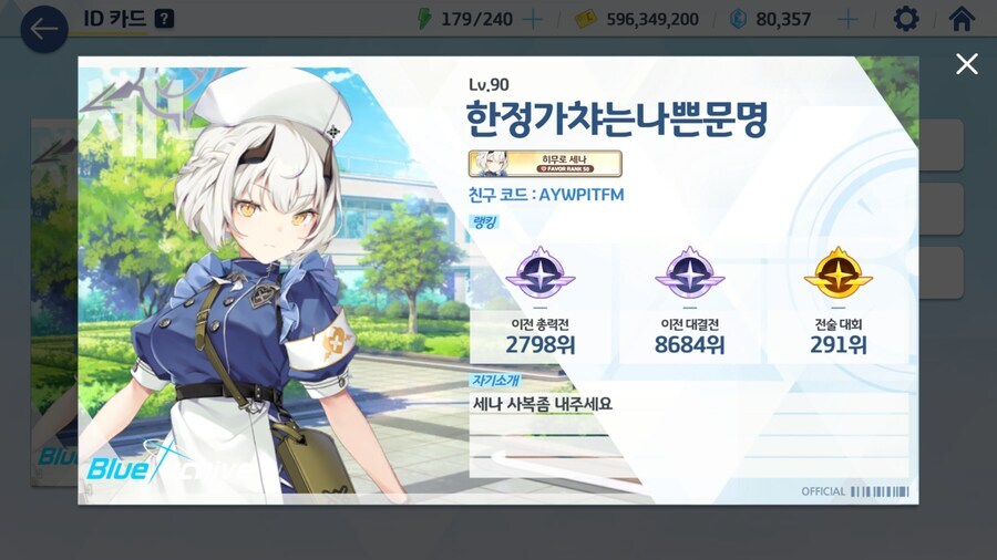 블루아카)일섭) 세나 팬으로선 감개무량하네_2.jpg