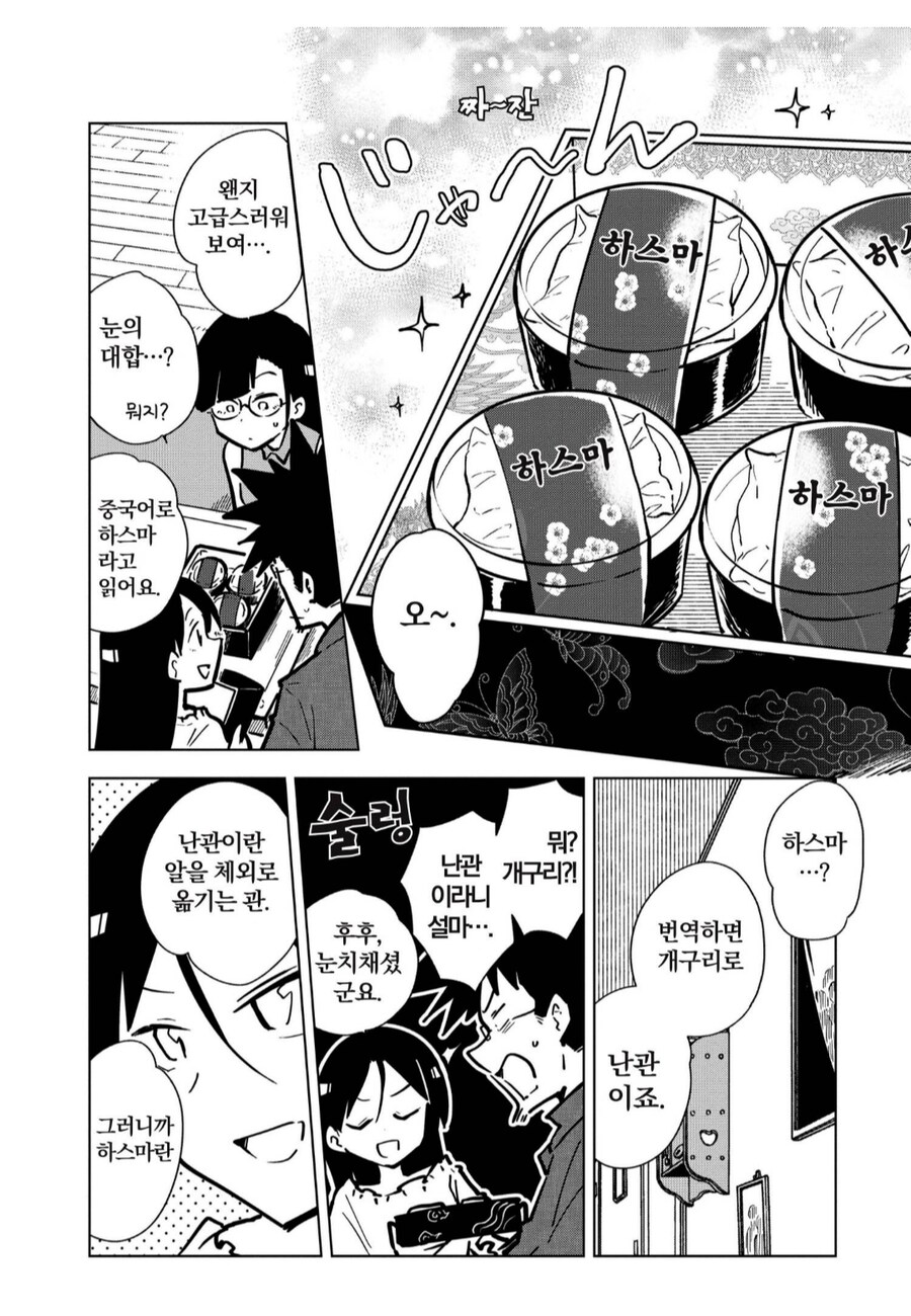 과거 중국의 황제 일족만 먹어왔다는 고급 식재료_1.png