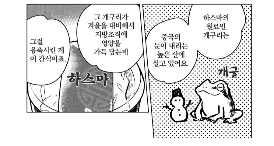 과거 중국의 황제 일족만 먹어왔다는 고급 식재료_3.png