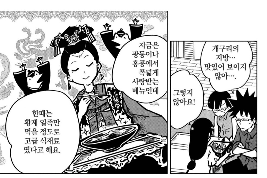과거 중국의 황제 일족만 먹어왔다는 고급 식재료_4.png