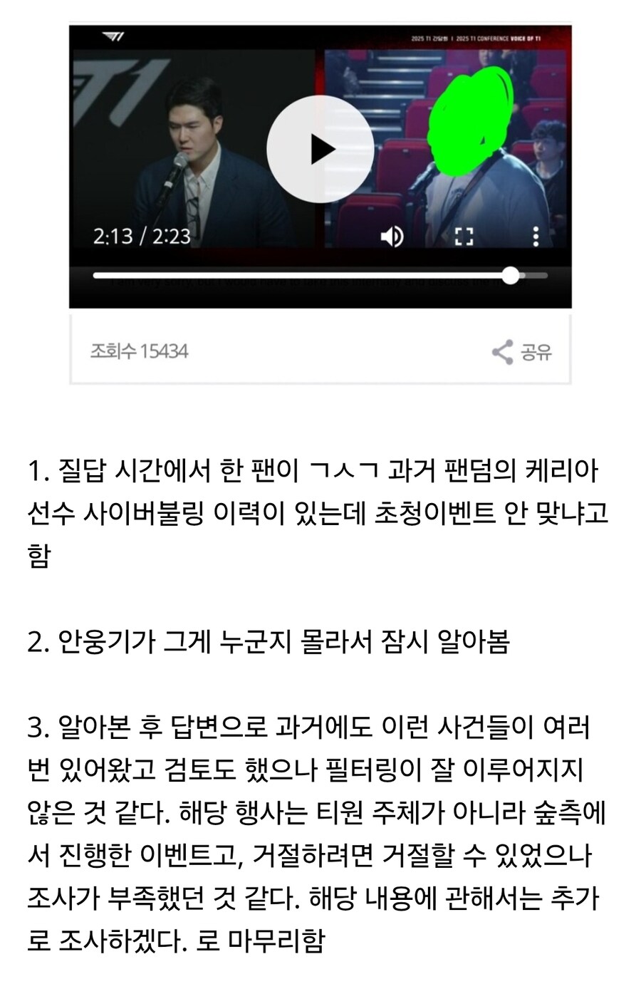 ㅇㅇㄱ)ㅇㅍㄹ 또 일반인 싸불하며 날뛴다니까 조심하셈_1.jpg
