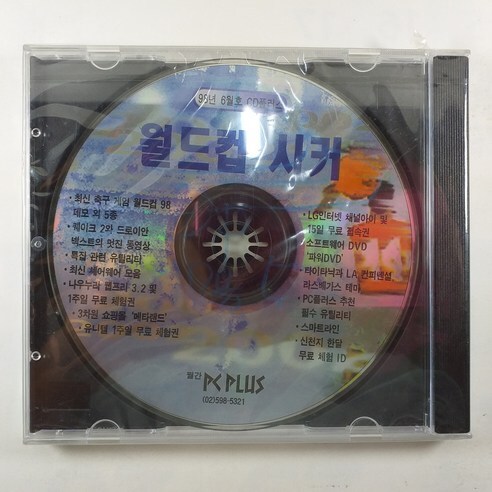 요즘 애들은 모르는 cd게임 로스트 테크놀로지_2.jpg