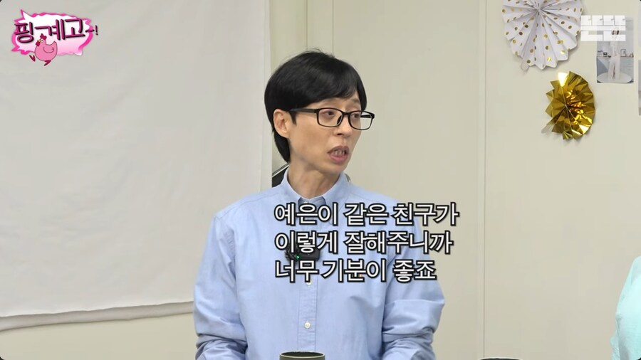 유재석이 이상형이지만 외모 이상형은 아니라는 지예은_2.png