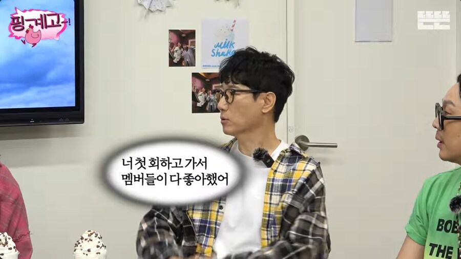 유재석이 이상형이지만 외모 이상형은 아니라는 지예은_4.png