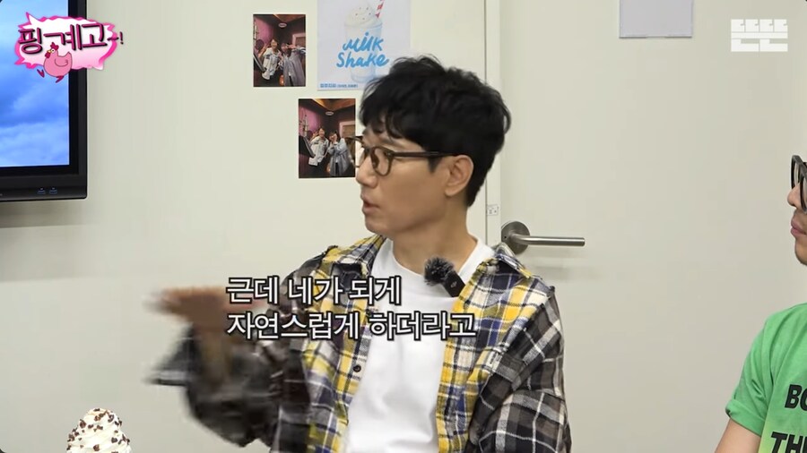 유재석이 이상형이지만 외모 이상형은 아니라는 지예은_7.png