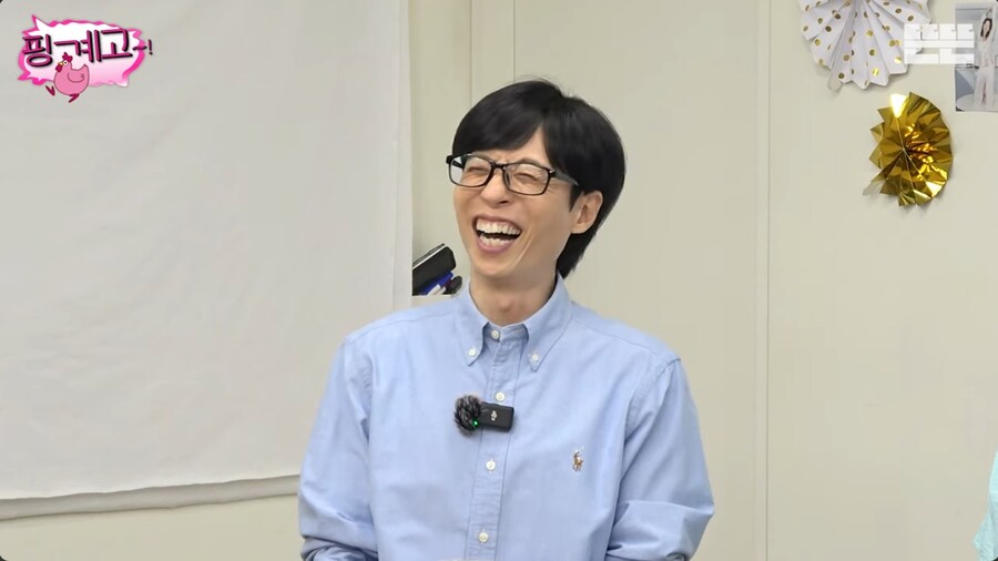 유재석이 이상형이지만 외모 이상형은 아니라는 지예은_9.png
