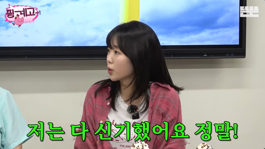 유재석이 이상형이지만 외모 이상형은 아니라는 지예은_10.png