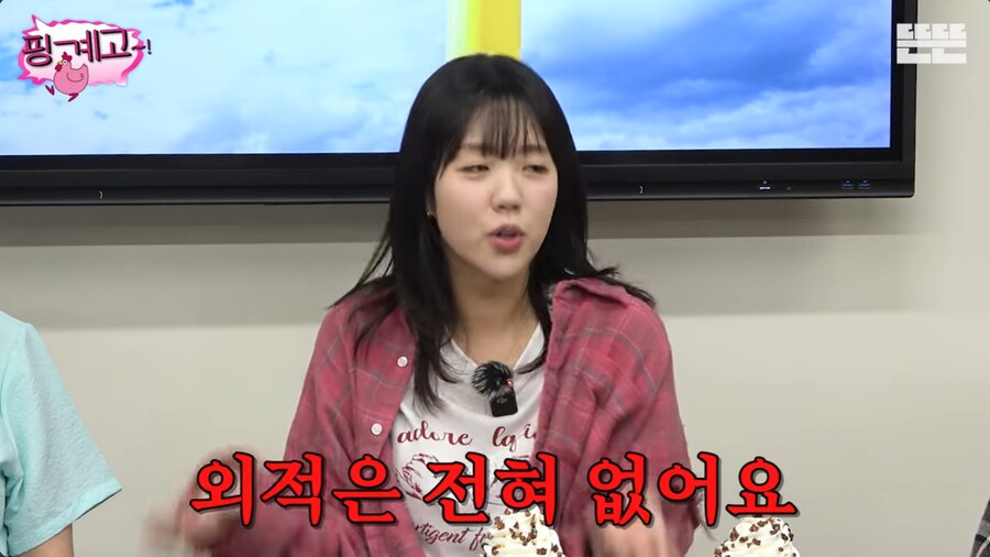 유재석이 이상형이지만 외모 이상형은 아니라는 지예은_14.png